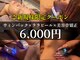 サロン ド エス(salon de S)の写真