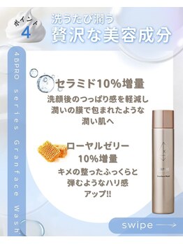 リアン/フェイシャル/ニキビ・シミケア