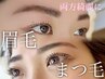 【★当店美容コースおすすめ★】まつ毛パーマ＋眉ワックス　¥7,500