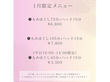 可児もみほぐし処の雰囲気（【1月限定】毎月お得な特別クーポン配信中★）