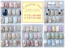 キャンペーンネイル