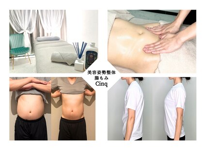 サンク(Cinq)の写真