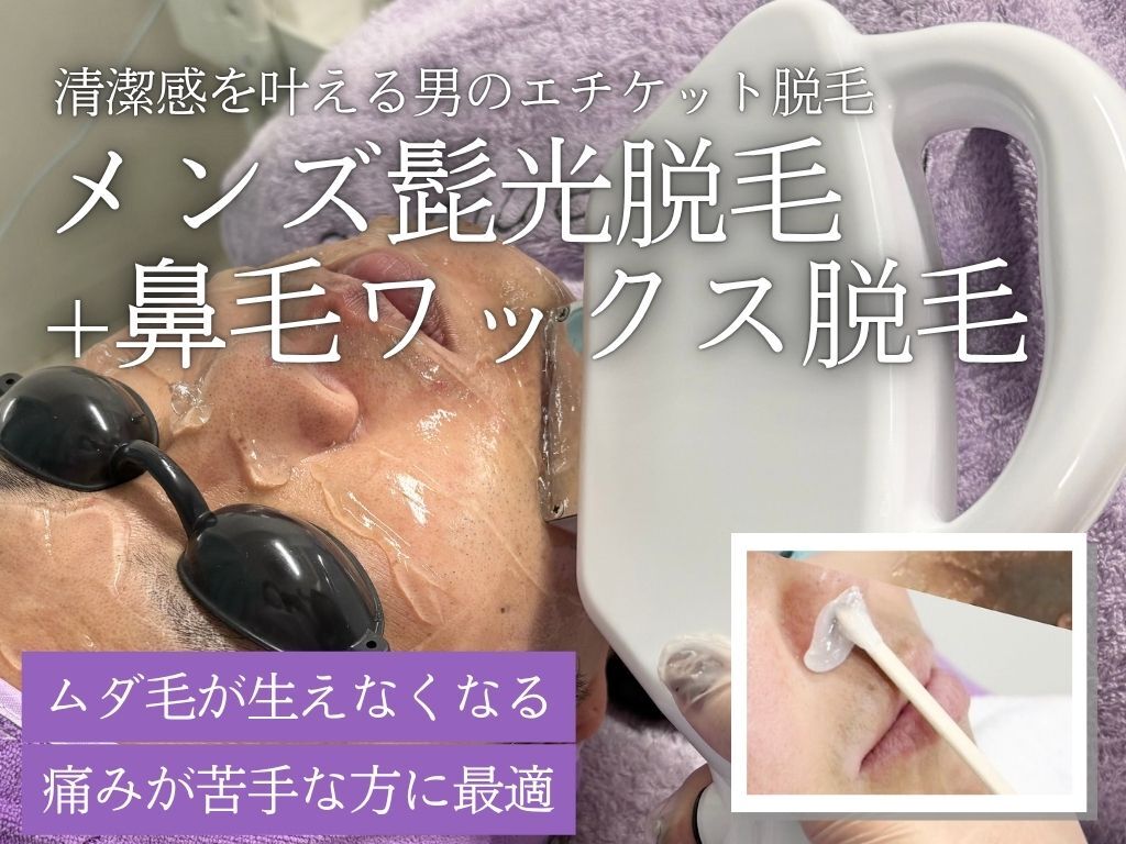 マリーブ 恵比寿本店(MAREVE)｜ホットペッパービューティー