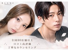 アイラッシュサロン ブラン モレラ岐阜店(Eyelash Salon Blanc)