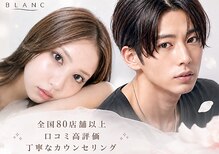 アイラッシュサロン ブラン モレラ岐阜店(Eyelash Salon Blanc)
