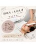 【夏季限定】顔脱毛×毛穴洗浄◎ 皮脂・毛穴徹底ケア☆