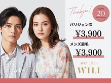 ウィル 仙台店(WILL)