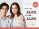 ウィル 仙台店(WILL)の写真