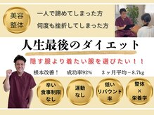 なかやま整体院 富山店