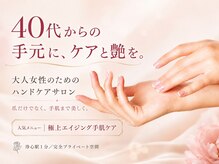サロン ド ダブリュー(salonde W)