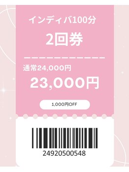 ボヌール 表参道(Bonheur)/ボヌール【インディバ/表参道】