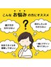 【迷ったらこちら♪】ご相談させていただいた後に最適なクーポンをご案内♪