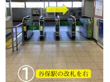 みやざと整体院/谷保駅からの道順1