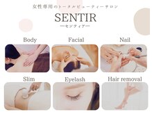 センティア テラスウォーク 一宮店の雰囲気（様々なメニューを取り揃えたトータルビューティーサロンです。）
