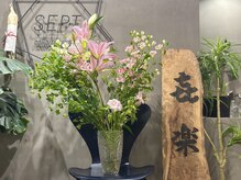 セプトきらく鍼灸整体院(Sept.)/今週のお花☆
