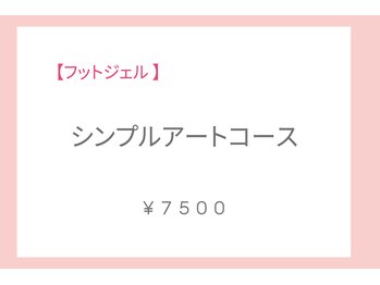 ジャスミンネイル(Jasmine Nail)/