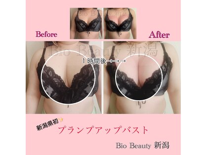 バイオ ビューティー 新潟店(Bio Beauty)の写真