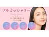 【徹底ニキビケアコース★】アクネ殺菌プラズマ+剥離なしハーブピーリング