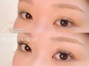 マミノン 武蔵小杉(Maminon)/【矯正エクステ】大人のマツエク