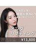 ＼小顔オンダリフティング／韓国オンダ×小顔コルギ×LDM管理　
