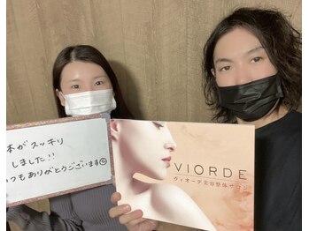 ヴィオーデ美容整体サロン 横浜店/小顔矯正と骨盤矯正で美人♪
