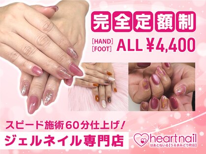 はあとねいる うるまみどり町店の写真