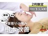 【2月限定】首の辛くて上を向けない・首の後ろに辛さを根本解消◎9900→3500
