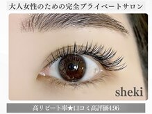 シェキ(sheki)