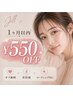 【1ヵ月以内】フラットラッシュ120本迄/美容液＆コーティング付♪オフ込¥6600