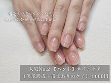 パラスパ ガーデン(para spa GARDEN)/人気No.2【ハンド】ネイルケア