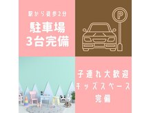 戸塚安行整骨院の雰囲気（キッズスペース有お子様連れ大歓迎[マッサージ/肩甲骨]）