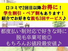 【お得に通える裏技多数！】ローン縛りがないので不安のなし！