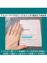 桃の木 吉祥寺店/韓国マイクロニードルパッチ入荷