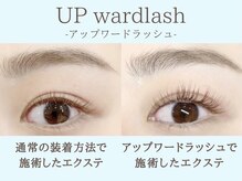 《今人気のアップワードラッシュとは？》まつ毛パーマのように根元から立ち上がるマツエク★