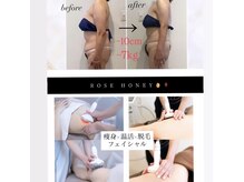 ローズハニー 小田原店