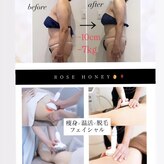 ローズハニー 小田原店