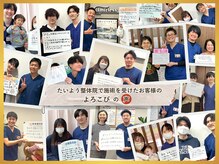 東武練馬たいよう整体院の雰囲気（#東武練馬駅/整体/腰痛/骨格矯正/肩こり/頭痛/矯正/板橋区/）