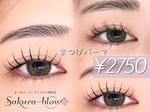 サクラブロウ 四条烏丸店(Sakura-blow)