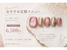 定額トレンドアートネイル