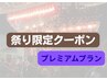 小顔&美脚に♪【首リンパ＋小顔コルギ＋小顔矯正3パーツ＋美脚リンパ】80分