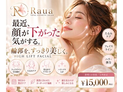 ラウア(Raua)の写真