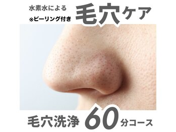 ヒーリングサロン イチマルイチ(101)の写真/秋の肌は
夏の疲れが出やすい。毛穴・乾燥・くすみをまとめてケアして、大人肌をもう一度、輝かせます!