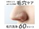 ヒーリングサロン イチマルイチ(101)の写真/秋の肌は
夏の疲れが出やすい。毛穴・乾燥・くすみをまとめてケアして、大人肌をもう一度、輝かせます!