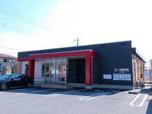 あーる整体院/駐車場40台完備