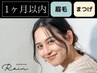 【6週以内】[フル] 美眉WAX+HBL+パリジェンヌorまつげパーマ◆通常¥19,500