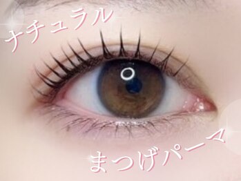 ベリー 西焼津店(Very)/まつ毛パーマ まつげパーマ 焼津