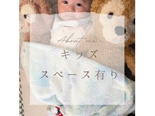 ココロ整体院(cocoro)の雰囲気（子どももゆったり遊べる）