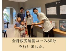 エール(EALL)/40代　ママの全身疲労《家族づれ