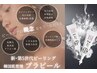 第5世代ピーリング☆韓国美白管理プラピール＋LED＋LDM＋毛穴EX＋ハイドラ
