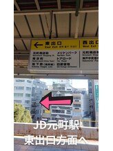 memoto(メモト)神戸三宮元町店の☆☆JR元町駅からの道案内☆☆